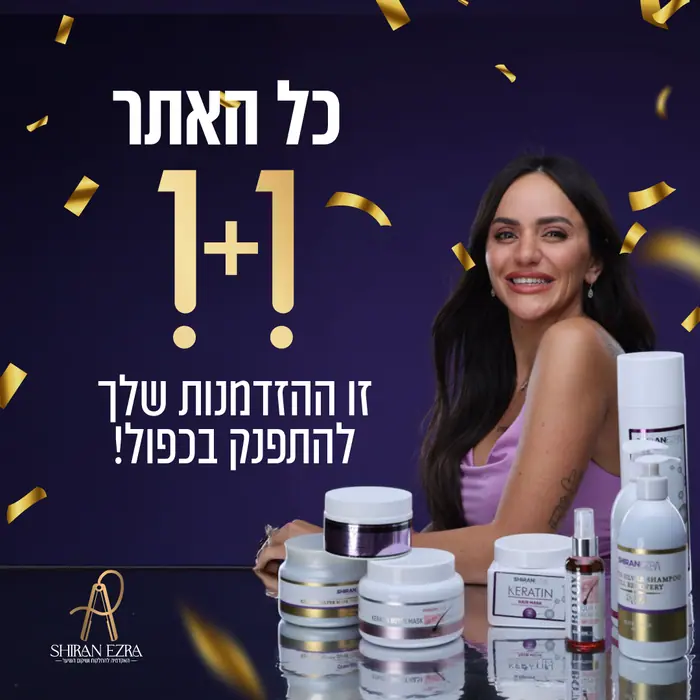 מודעה לדיגיטל – ביוטי