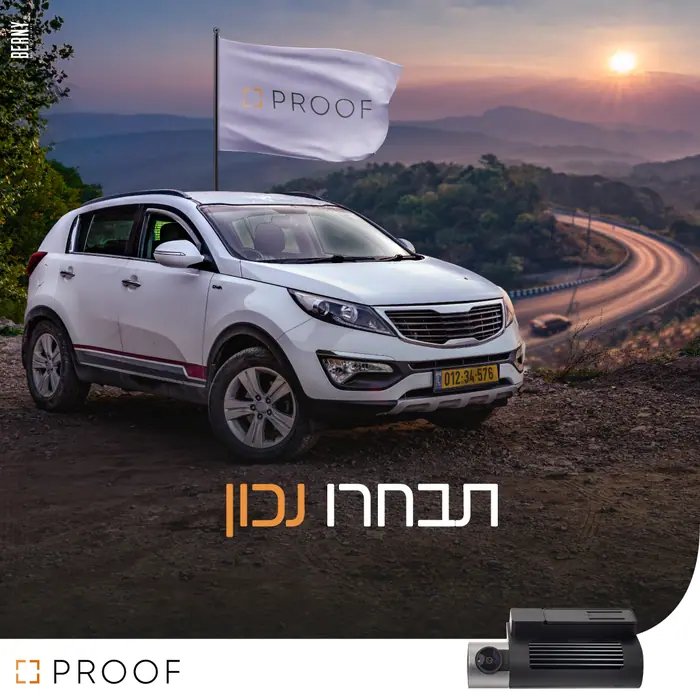 מודעה לדיגיטל – רכב