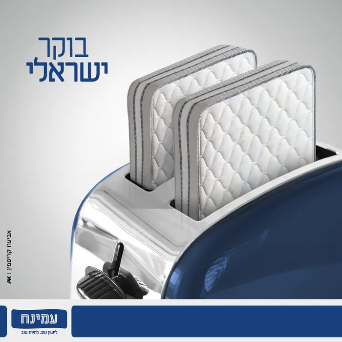 מודעה לדיגיטל – ריהוט ושינה