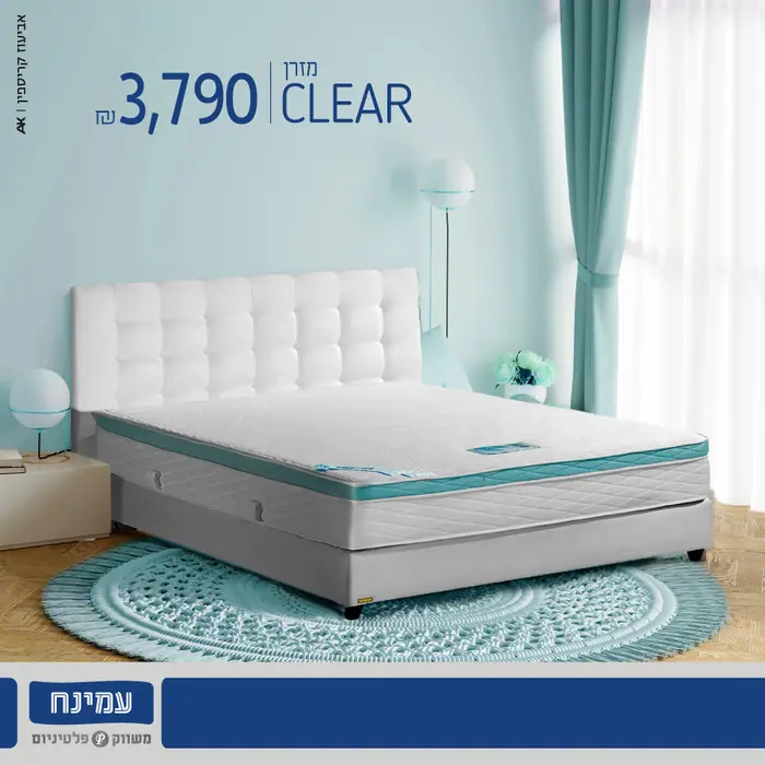 מודעה לדיגיטל – ריהוט ושינה
