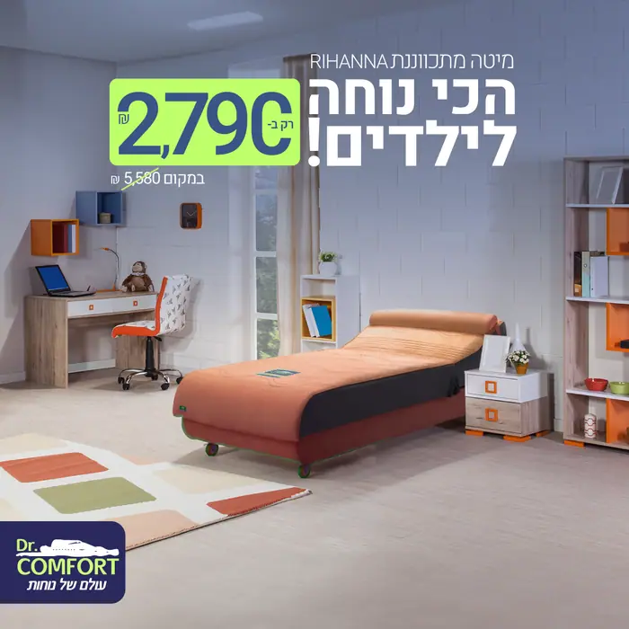מודעה לדיגיטל – ריהוט ושינה