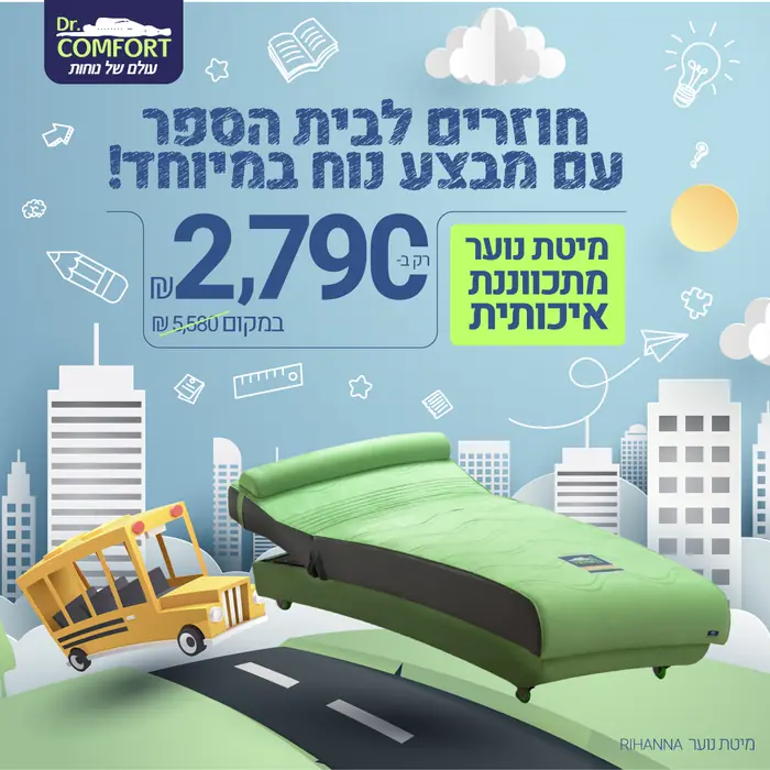 מודעה לדיגיטל – ריהוט ושינה
