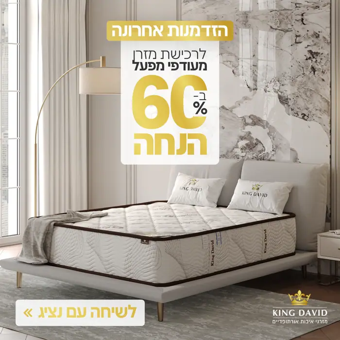 מודעה לדיגיטל – ריהוט ושינה