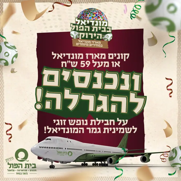 מודעה לדיגיטל – מסעדות ואוכל