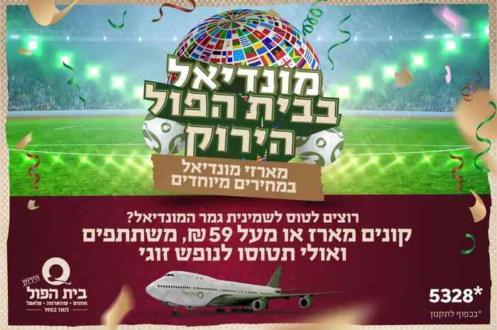 מודעה לדיגיטל – מסעדות ואוכל
