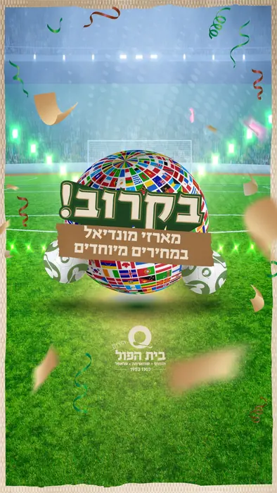 מודעה לדיגיטל – מסעדות ואוכל