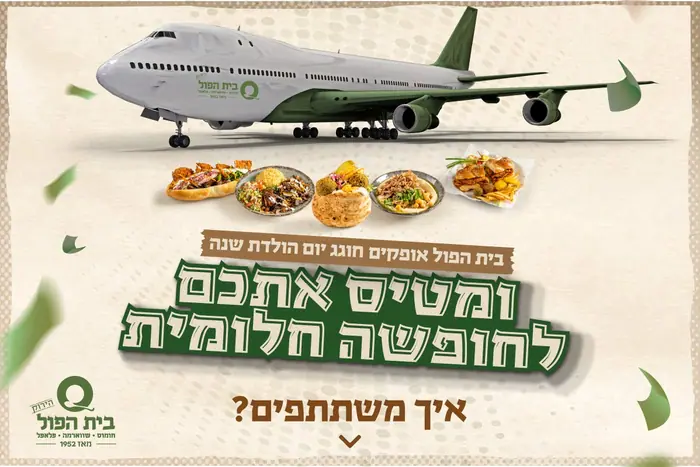 מודעה לדיגיטל – מסעדות ואוכל