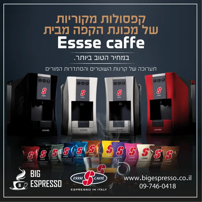 מודעה לדיגיטל – מותגים ומסחר