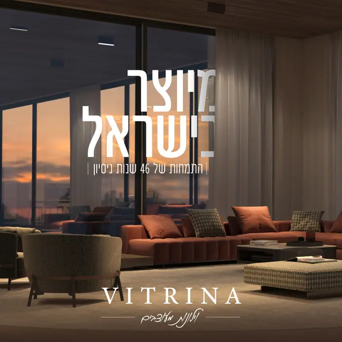 מודעה לדיגיטל – מותגים ומסחר