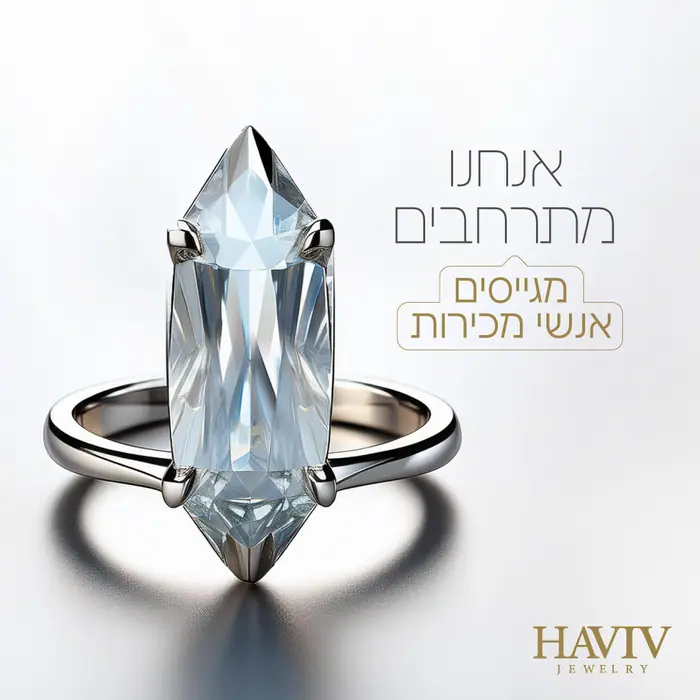 מודעה לדיגיטל – תכשיטים