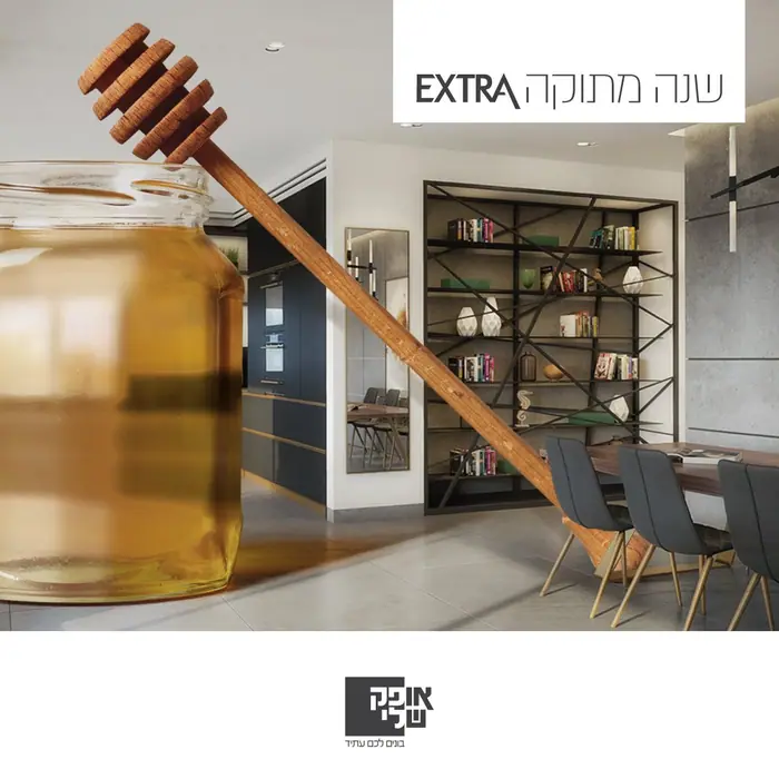 מודעה לדיגיטל – נדל״ן