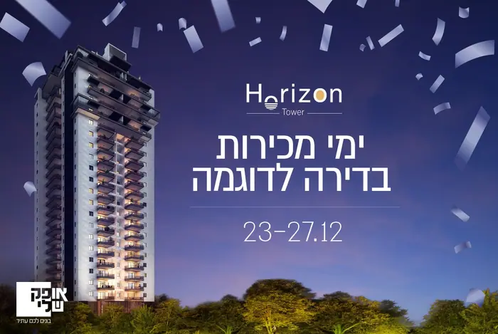 מודעה לדיגיטל – נדל״ן