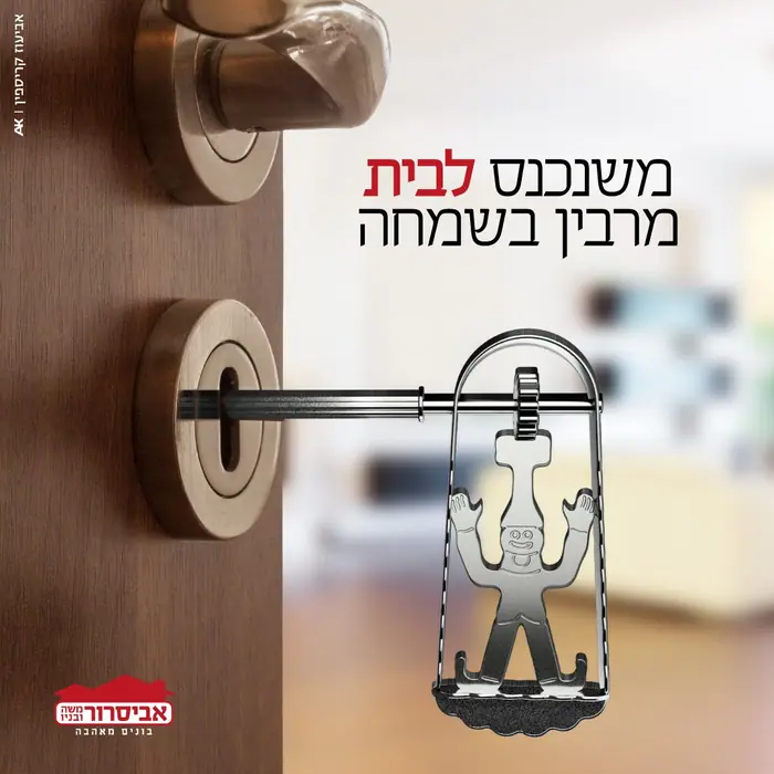 מודעה לדיגיטל – נדל״ן