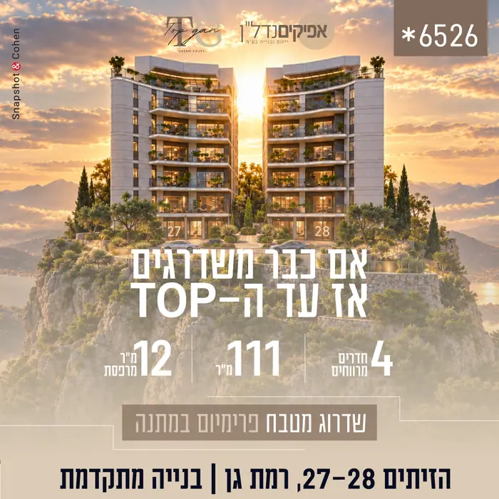 מודעה לדיגיטל – נדל״ן