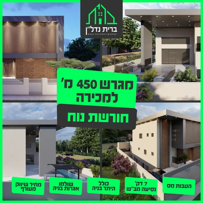 מודעה לדיגיטל – נדל״ן