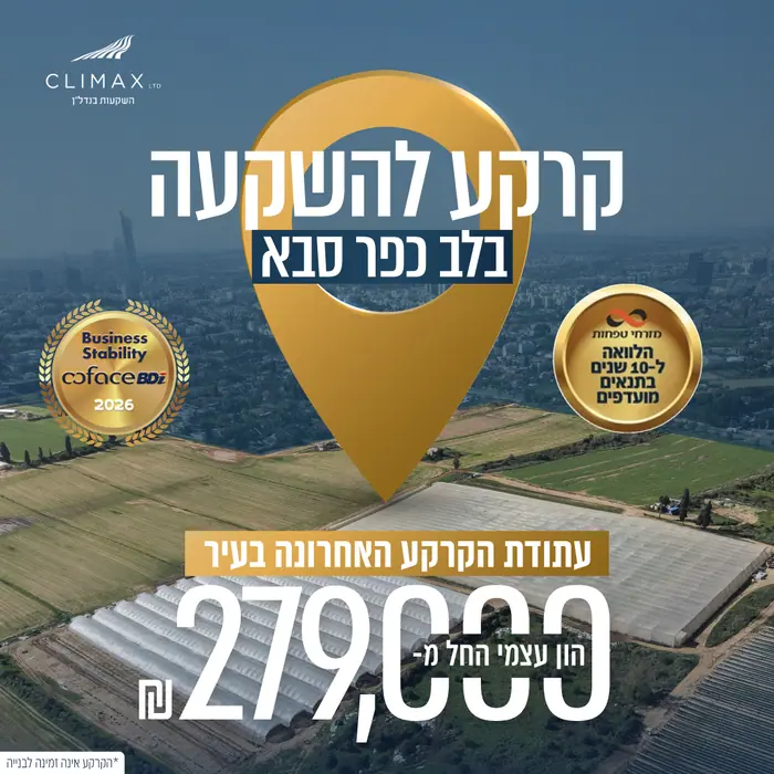 מודעה לדיגיטל – נדל״ן