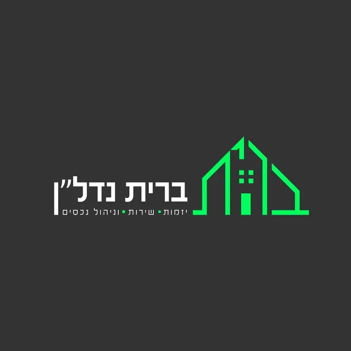 עיצוב לוגו – ברית נדל״ן