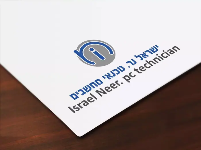 עיצוב לוגו – ישראל נ. – טכנאי מחשבים